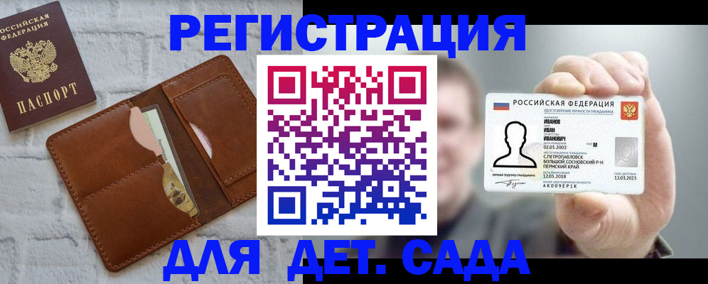 временная прописка в Одинцово