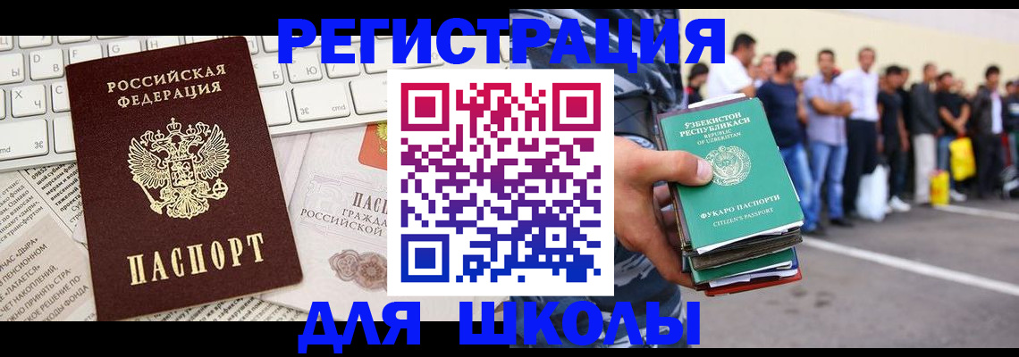 регистрация в Одинцово